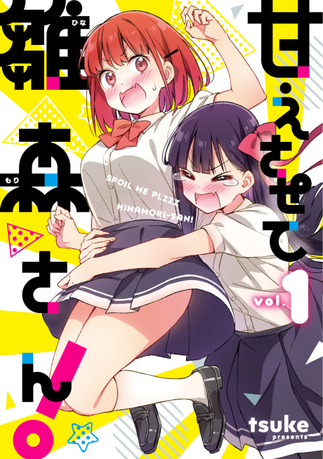 Amaesasete Hinamori-san!