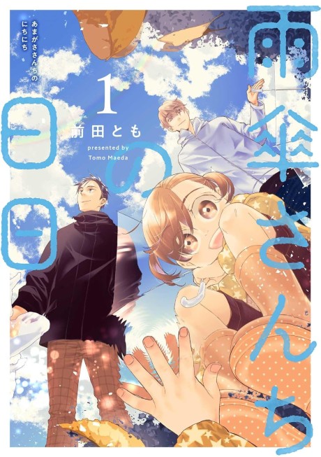 Amagasa-san Chi no Nichinichi