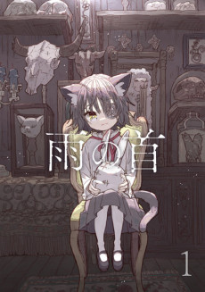 Ame no Kubi