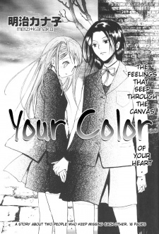 Anata no Iro
