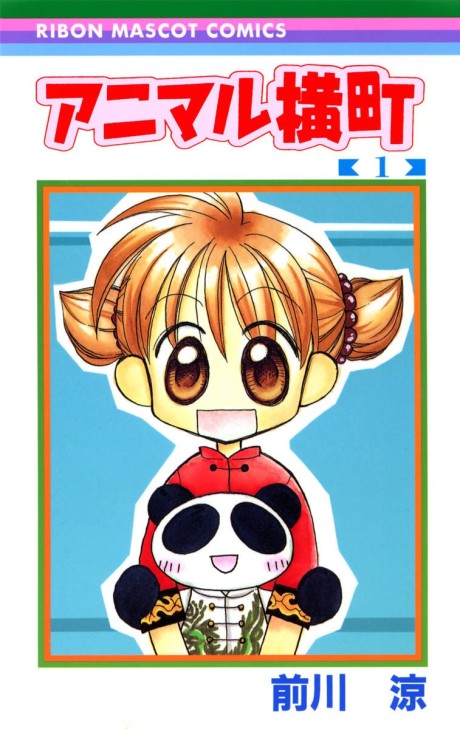 Animal Yokochou