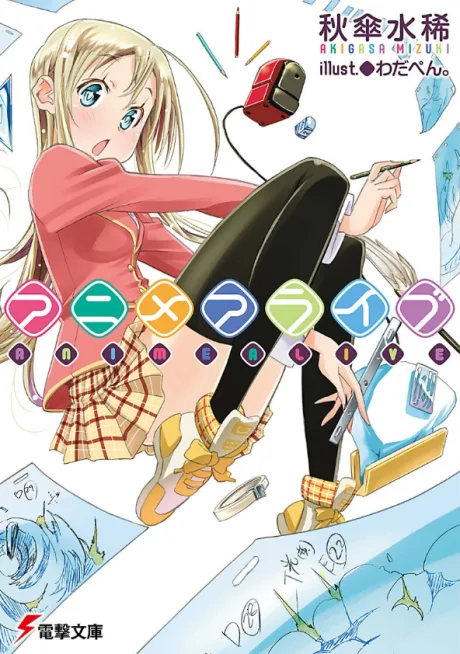 Anime Alive