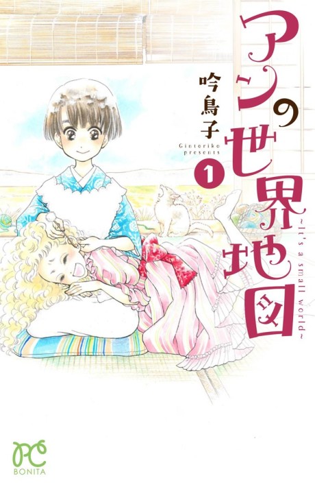 Anne no Sekai Chizu: It's a Small World