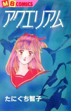Aquarium