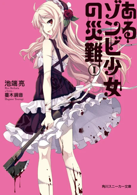 Aru Zombie Shoujo no Sainan