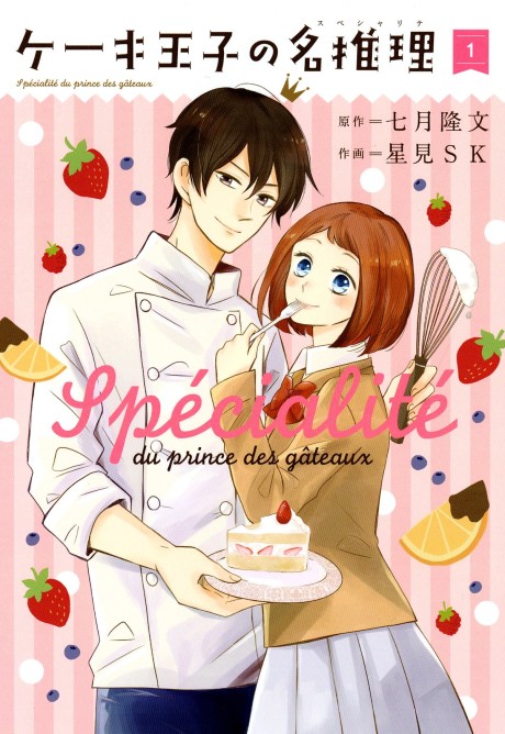Cake Ouji no Spécialité