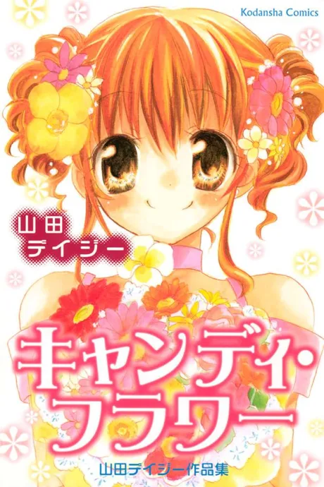 Candy Flower