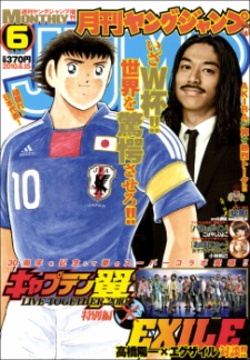 Captain Tsubasa - Live Together 2010