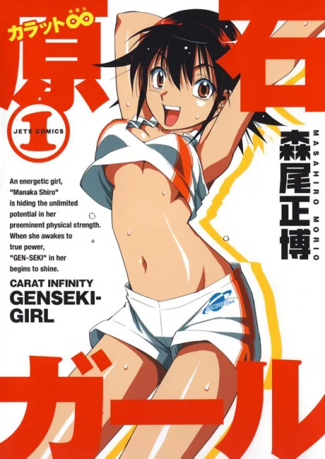 Carat ∞ Genseki Girl