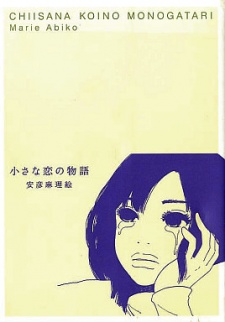 Chiisana Koino Monogatari