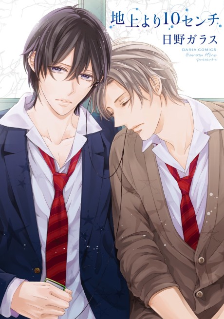 Chijou yori 10 Centimeters