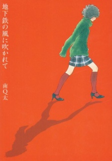 Chika Tetsu no Kaze ni Fukarete