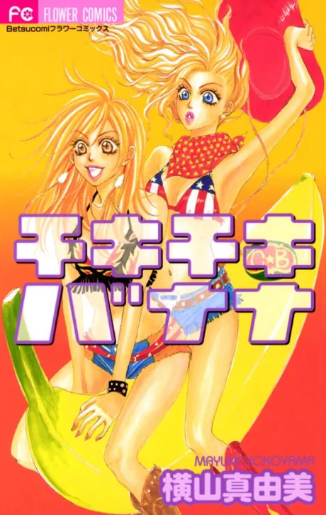 Chiki Chiki Banana