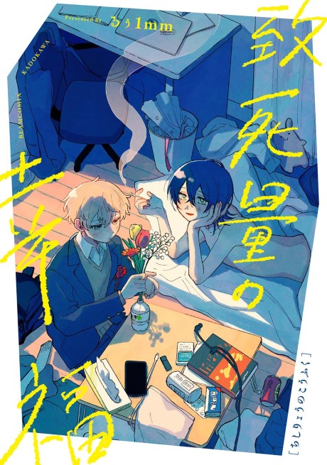 Chishiryou no Koufuku