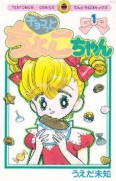 Chocotto Choko-chan