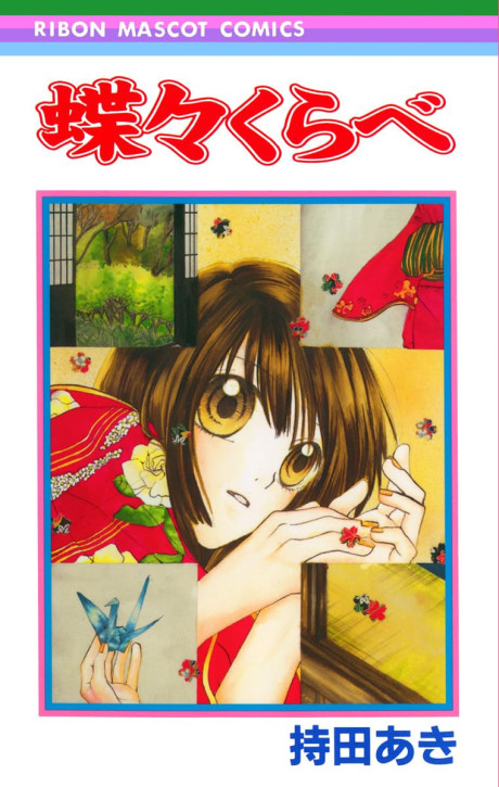 Chouchou Kurabe