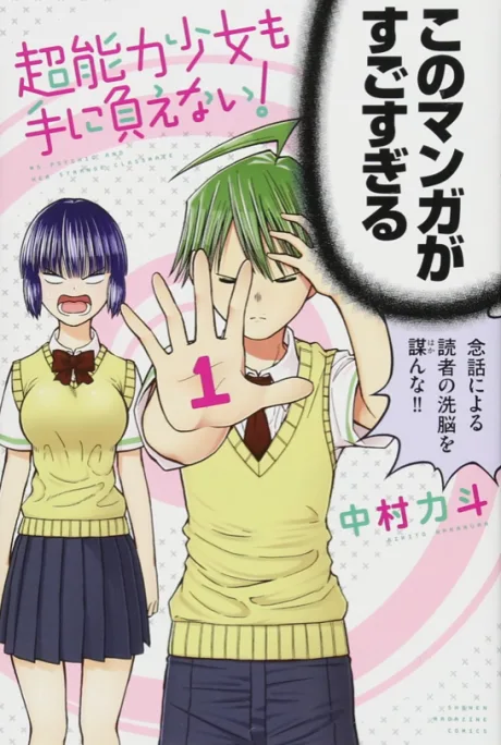 Chounouryoku Shoujo mo Te ni Oenai!