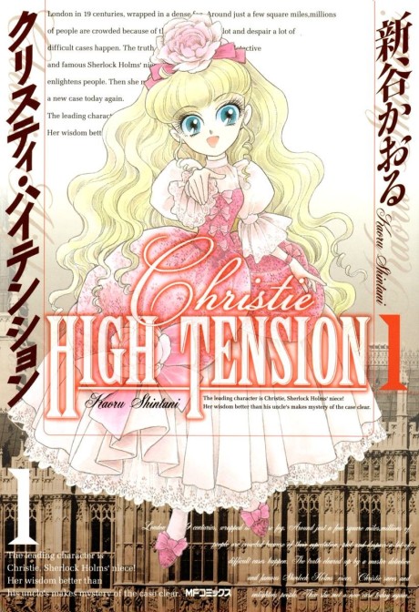 Christie High Tension