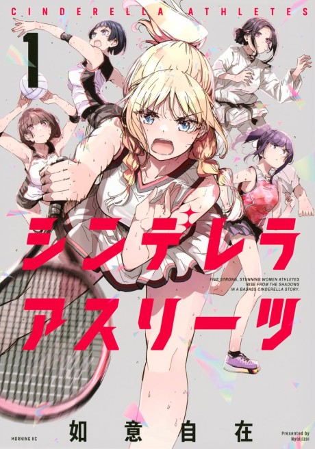 Cinderella Athletes