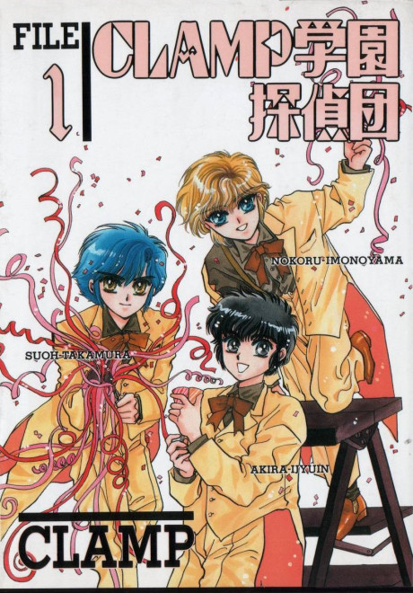 CLAMP Gakuen Tanteidan