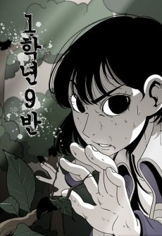 1 Hagnyeon 9 Ban
