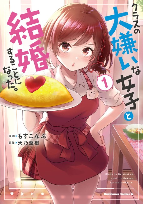 Class no Daikirai na Joshi to Kekkon Suru Koto ni Natta. (Manga)