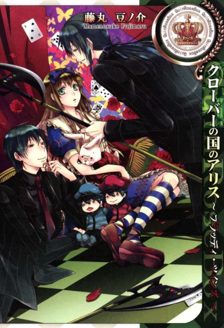 Clover no Kuni no Alice: Bloody Twins