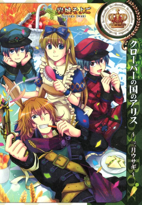 Clover no Kuni no Alice: Sangatsu Usagi