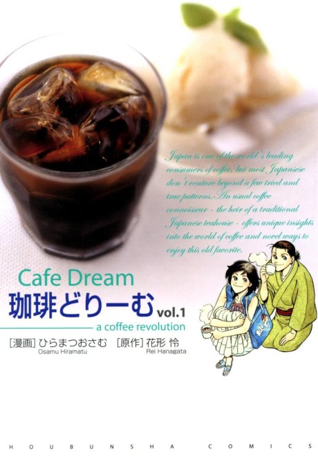 Coffee Dream