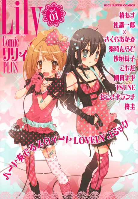 Comic Lily Plus