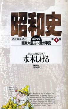 Showa-Shi
