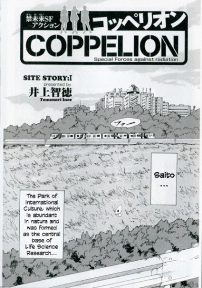 Coppelion Side Story