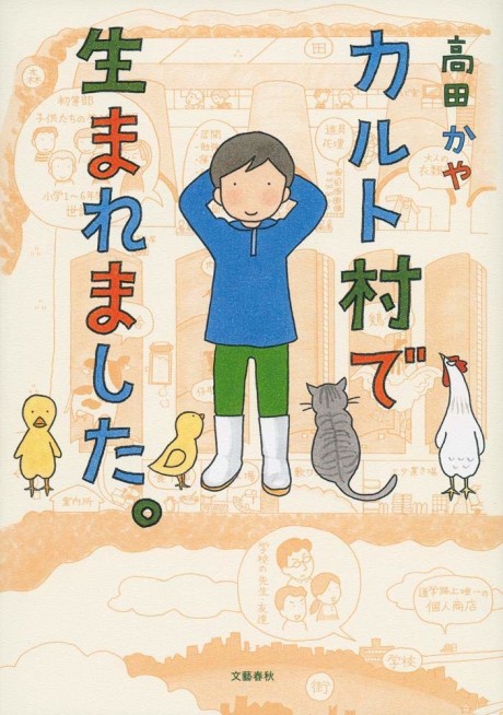 Cult Mura de Umaremashita.
