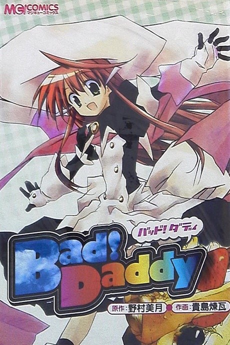 Bad! Daddy
