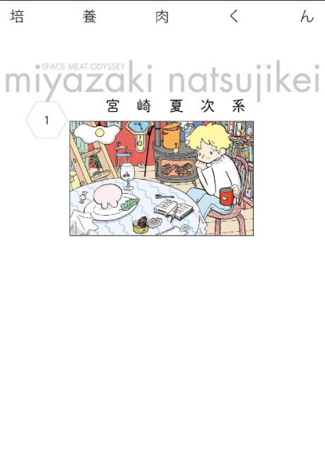 Baiyou Niku-kun