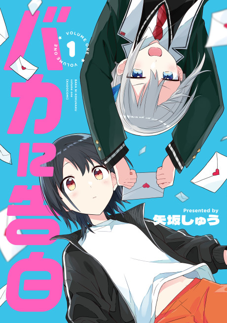 Baka ni Kokuhaku