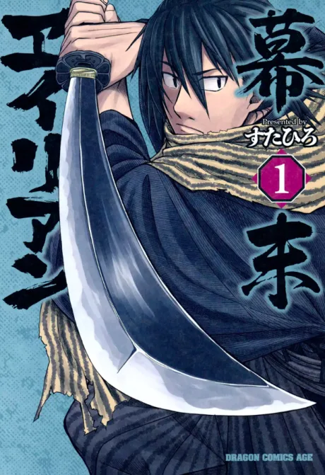 Bakumatsu Alien