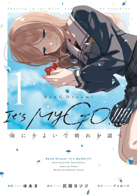 BanG Dream! It's MyGO!!!!! Ame ni Soyoide Hare wo Kou