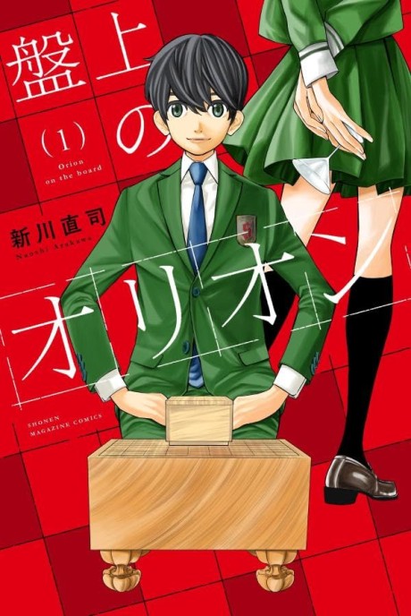 Banjou no Orion