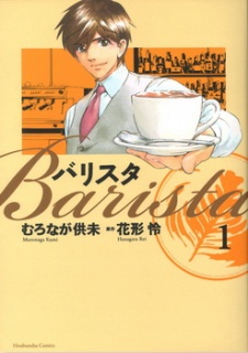 Barista