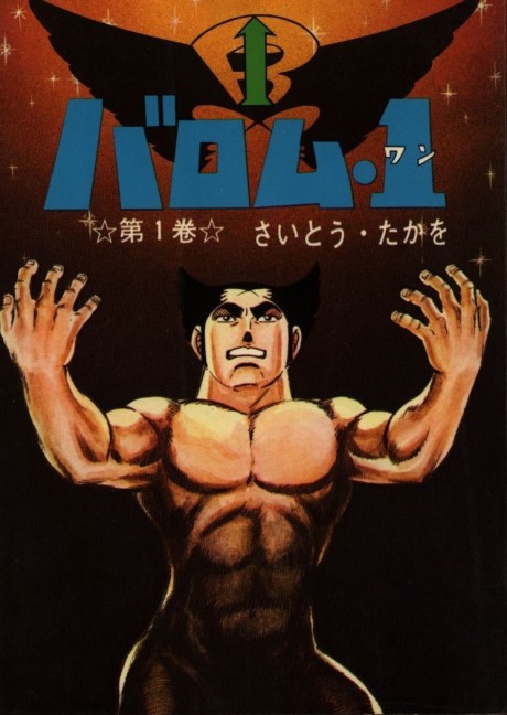 Barom 1