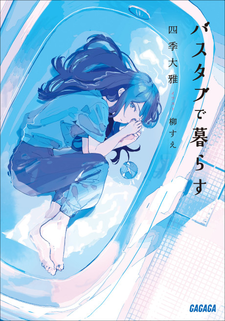 Bathtub de Kurasu