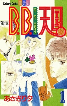 BB Paradise