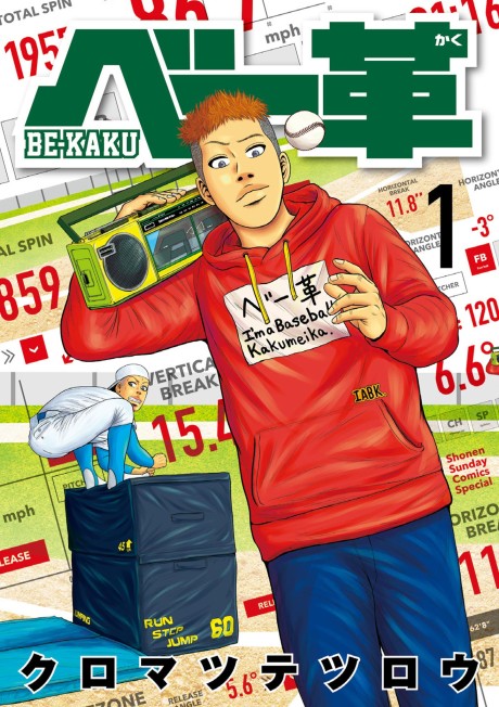 Be-kaku