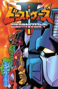 Beast Wars II: Super Lifeform Transformers