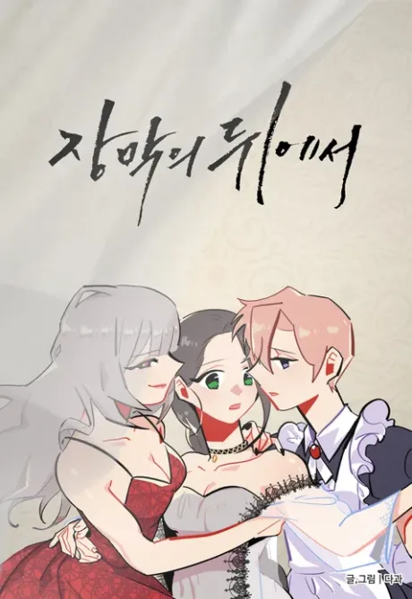 Jangmagui Dwieseo