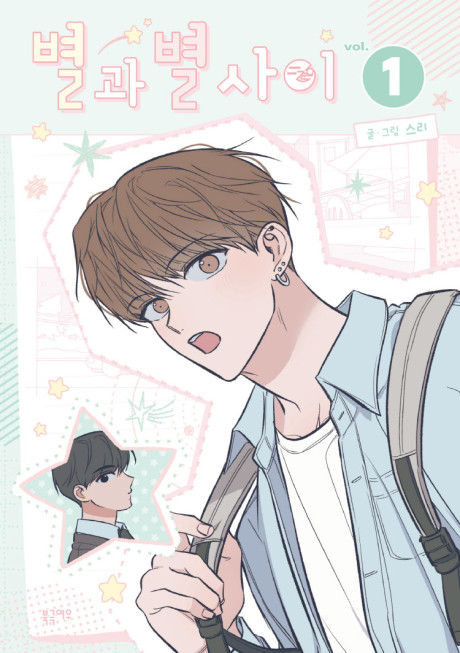 Byeolgwa Byeol Sai