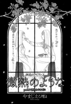 Binetsu no Youna