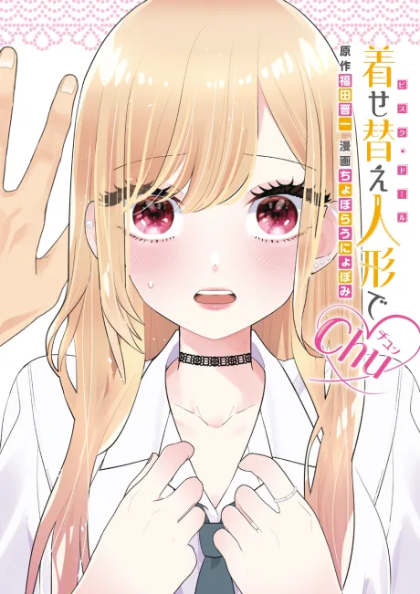 Bisque Doll de chu