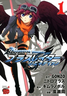 Blassreiter  -Genetic-